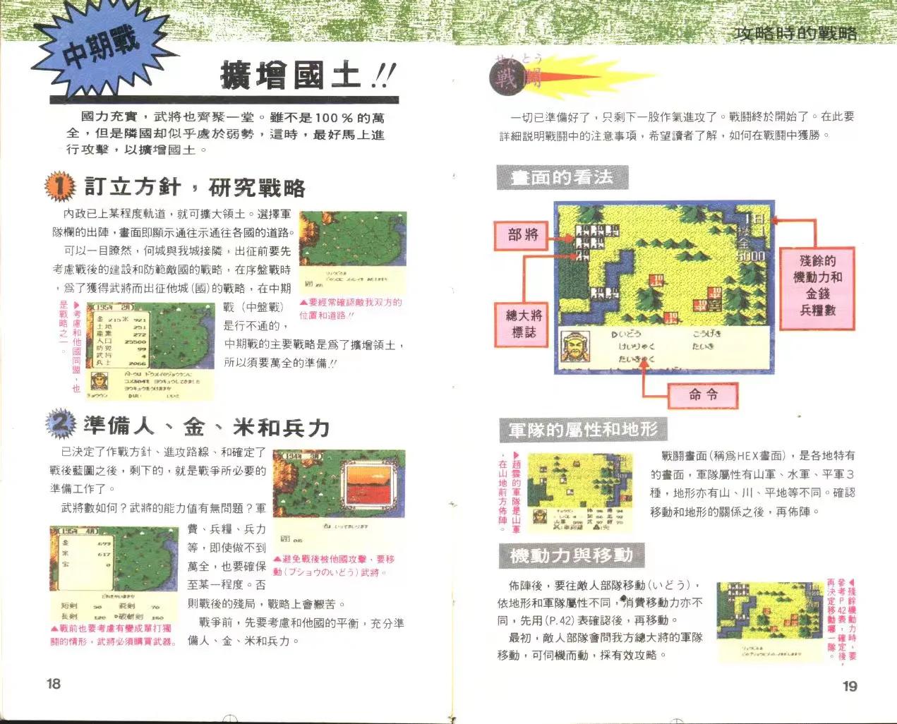 三国志2霸王的大陆中的极品武器,三国志2霸王的大陆20周年纪念版