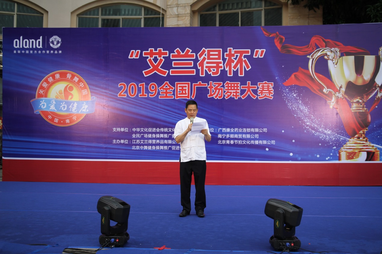 2023艾兰得杯广场舞大赛广西站,全国首届广场舞大赛