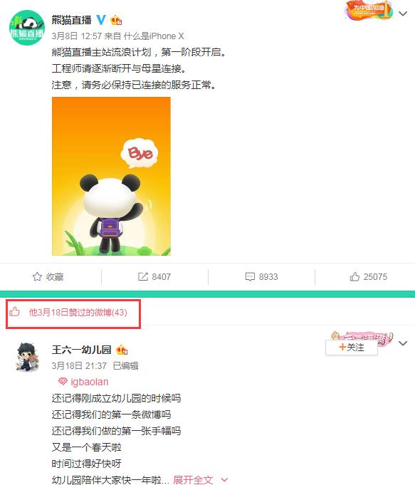 熊猫tv主播去哪了,熊猫tv当时有哪些主播