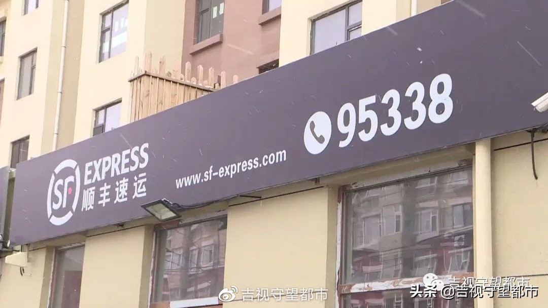 三次“被发”顺丰速运,个人信息被冒用了?