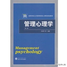 教育心理学入门,行为心理学入门