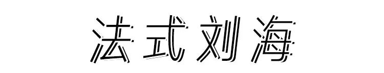 长脸型剪什么刘海显脸小,什么脸型都适合的刘海在家就能剪