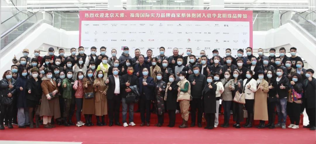 沧州:首批北京天雅、福海商户入驻明珠商贸城品牌馆