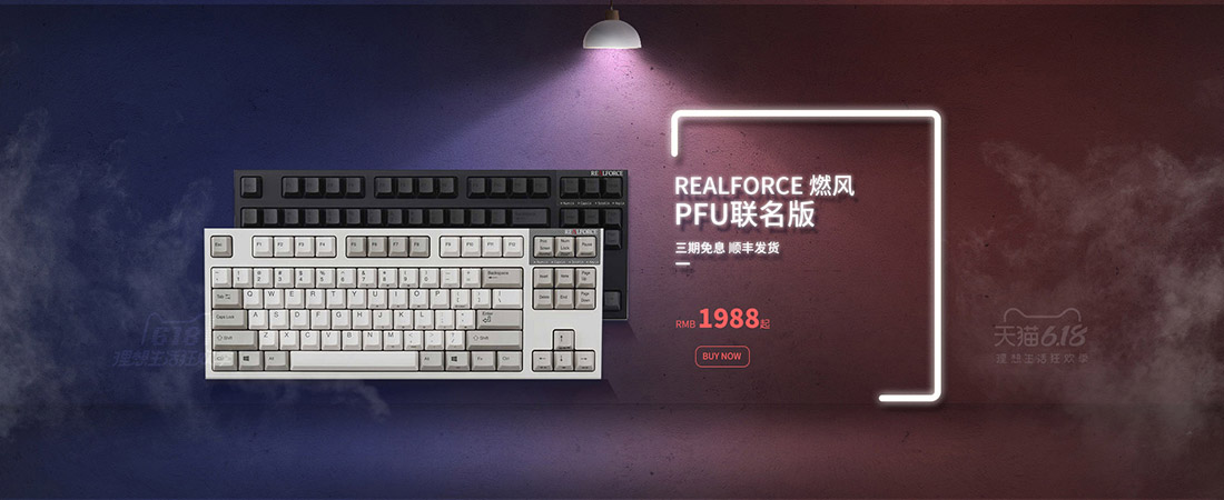 realforce新品,realforce燃风静音版30g