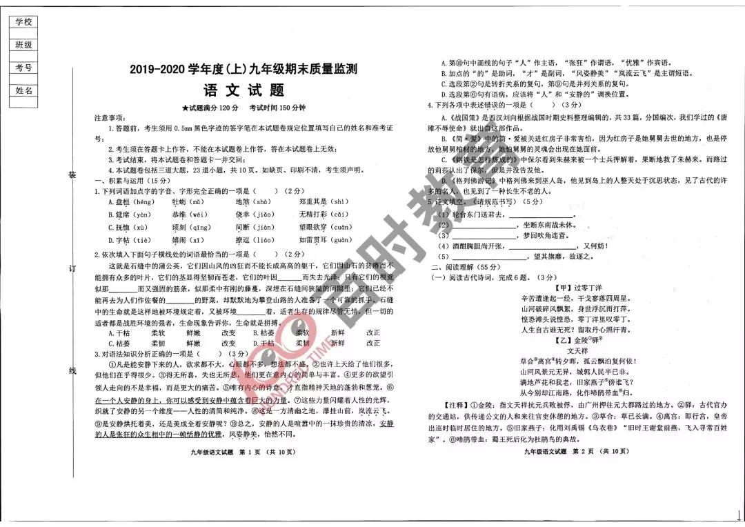 沈阳各区初三期末语文卷,沈阳初一期末考试各区试卷一样吗