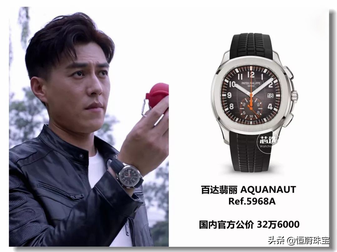 《精英律师》罗槟靳东戴的这款手表高达224万，百达翡丽多达4枚？