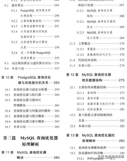 sql查询性能优化实战,sql优化超强总结建议收藏