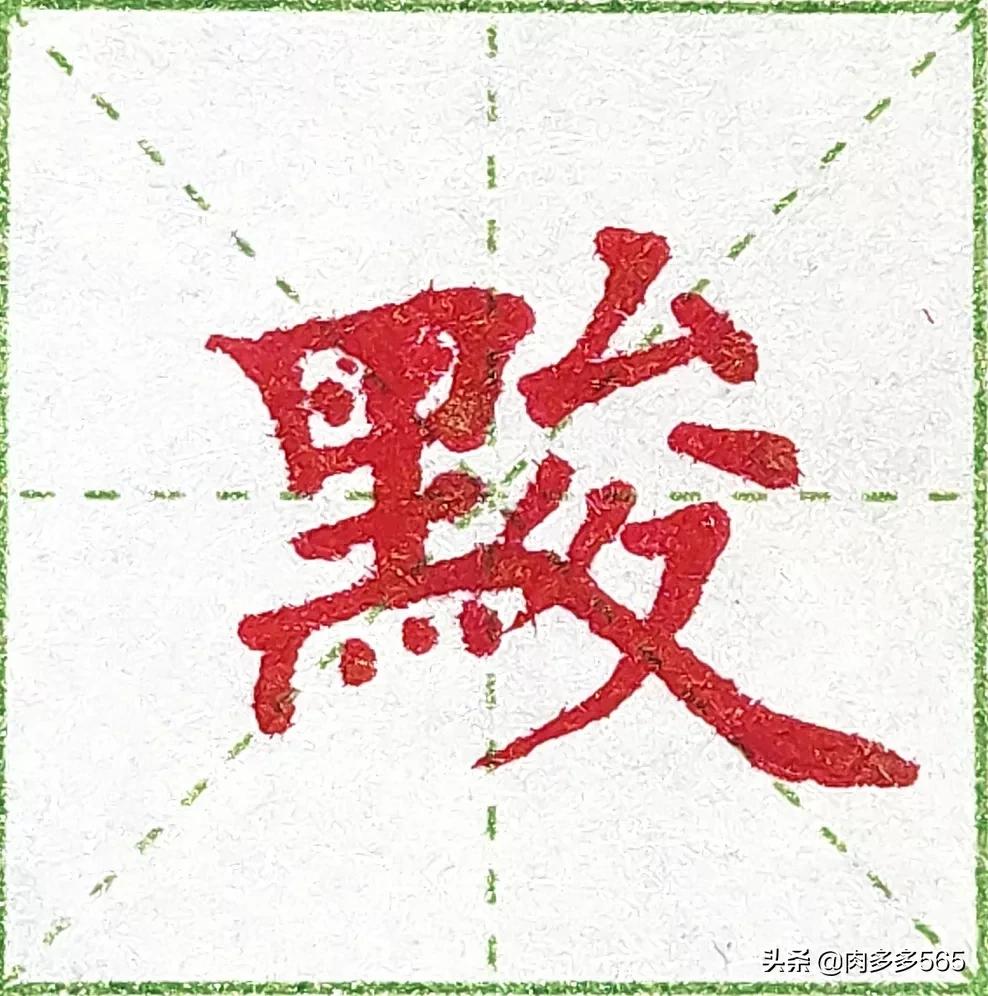 中性笔书法运笔教学,中性笔写字结构