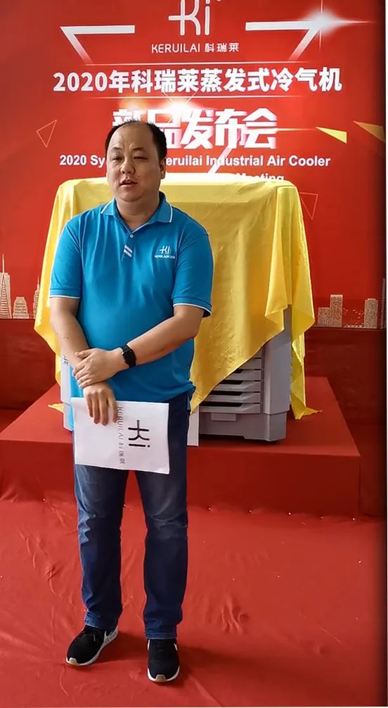 “创新升级,新品再现”——祝贺科瑞莱新品KM35发布会圆满成功