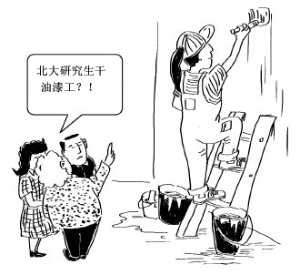 工作不分贵贱曾教授,北大硕士苏黎兰回家当油漆工