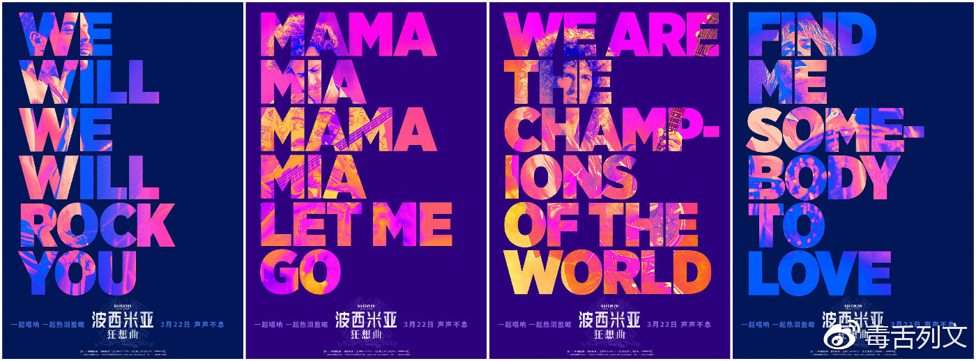 最全的波西米亚狂想曲,波西米亚狂想曲用在什么电影里