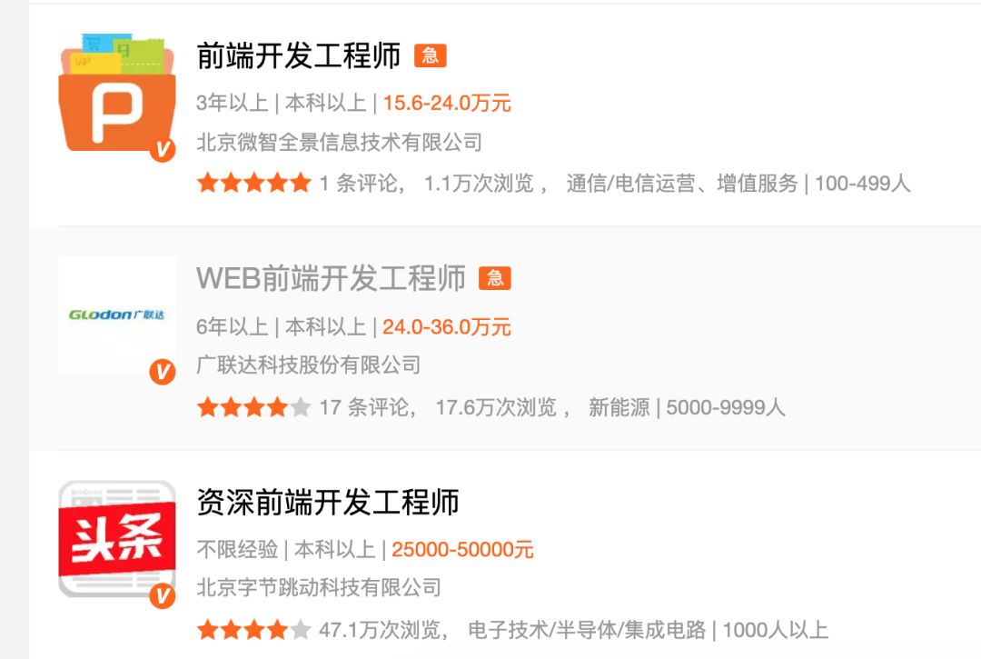 前端开发工程师现在好吗,前端开发工程师的前景分析