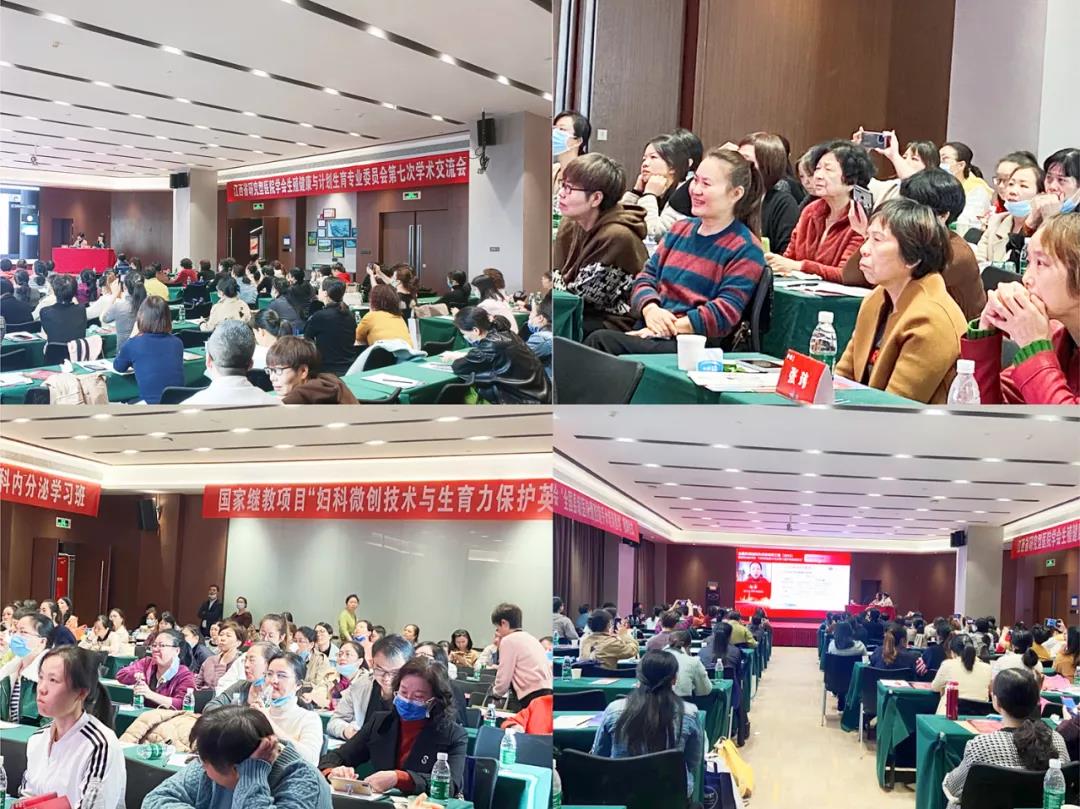 全国实用妇科内分泌培训工程、国家继续医学教育项目“妇科微创技术与生育力保护英雄城论坛”在南昌圆满落幕