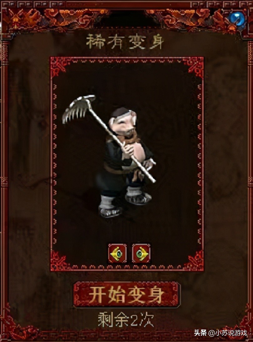 大话西游2经典版变身,大话西游2经典版无属性套装