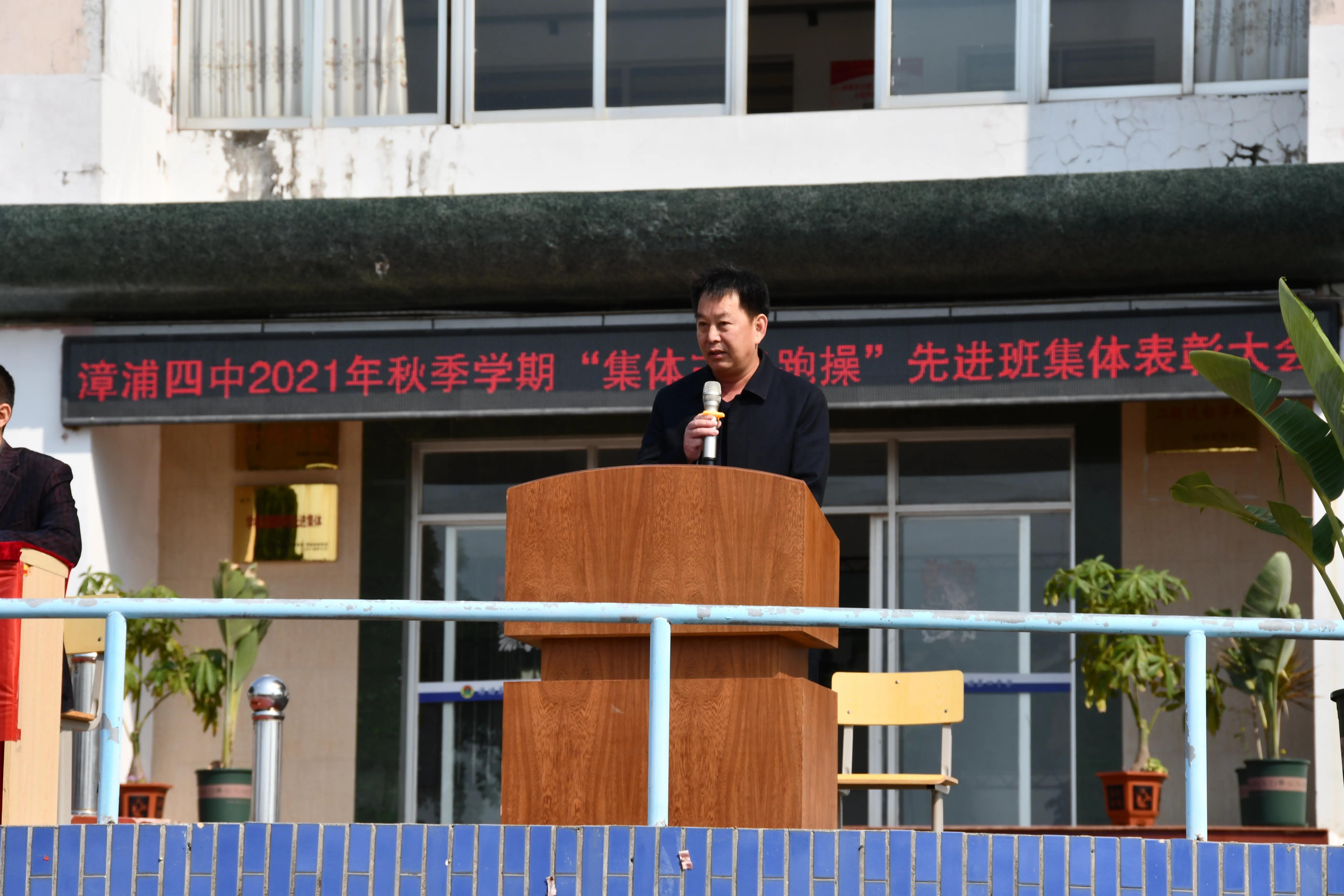 表彰大会优秀学生先进班集体,漳浦四中跑操