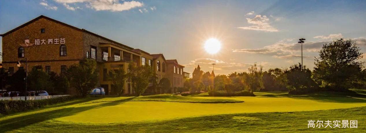 昆明恒大嘉丽泽养生谷复工,昆明嘉丽泽恒大养生谷