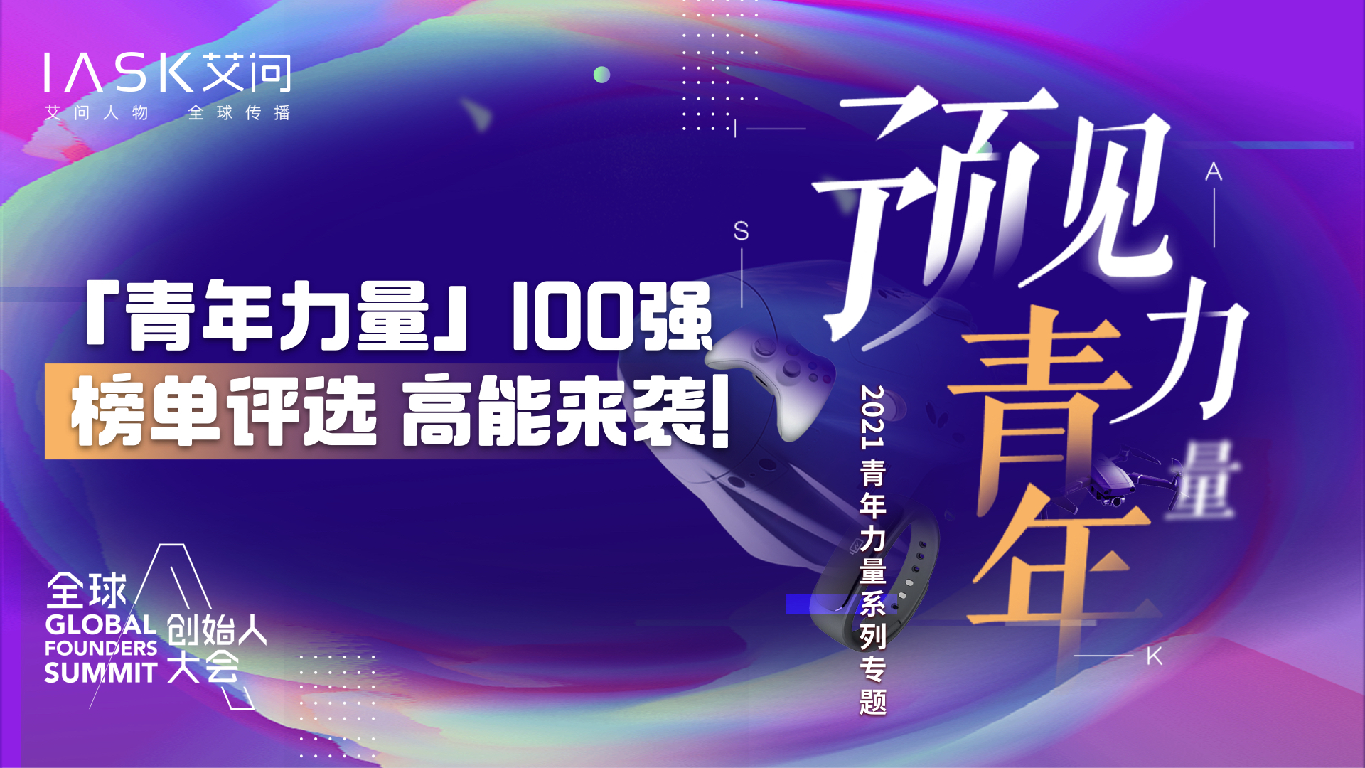 艾问创始人艾诚与博物馆,艾问艾诚关于教育扎心的真相