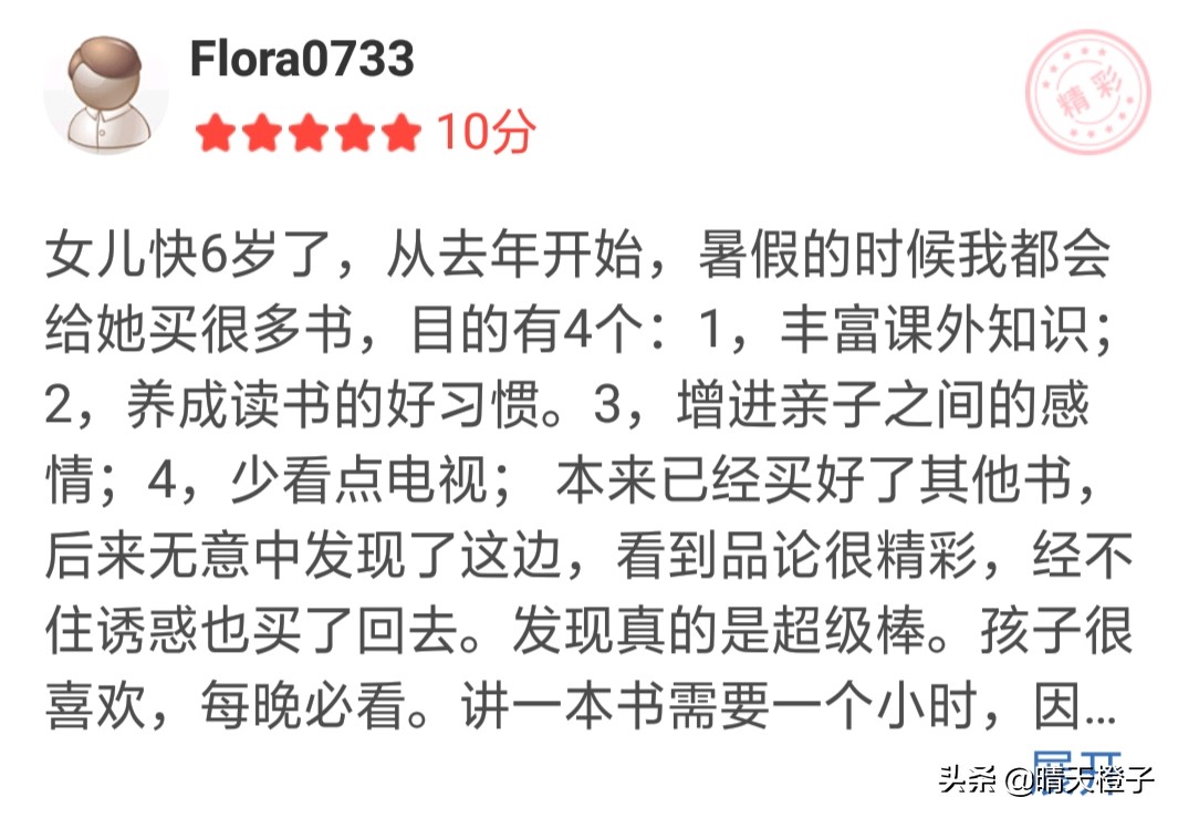 销售过百万畅销童书,销售突破百万颁奖