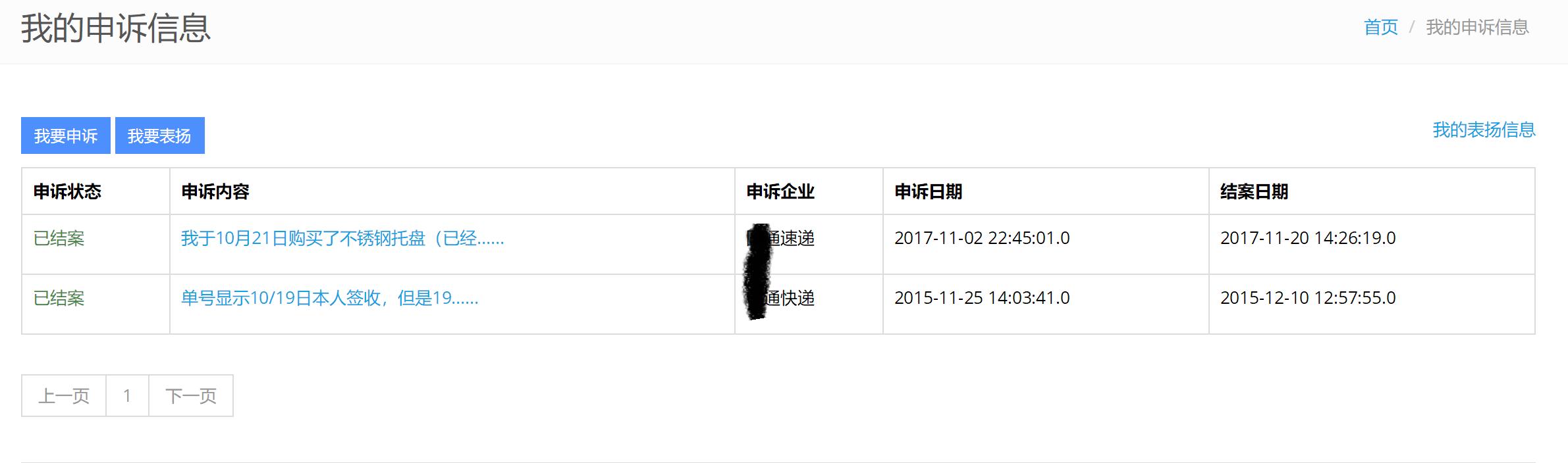 快递丢件踢皮球找谁,快递寄错被踢皮球怎么处理