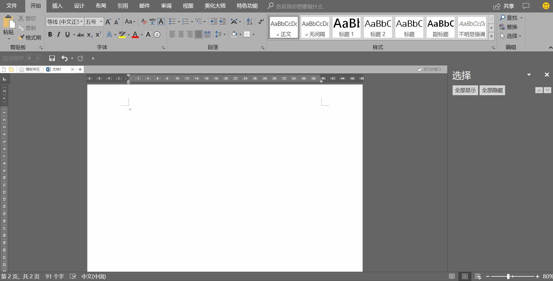 如何快速提升office办公水平,office办公过程有哪些经验和体会
