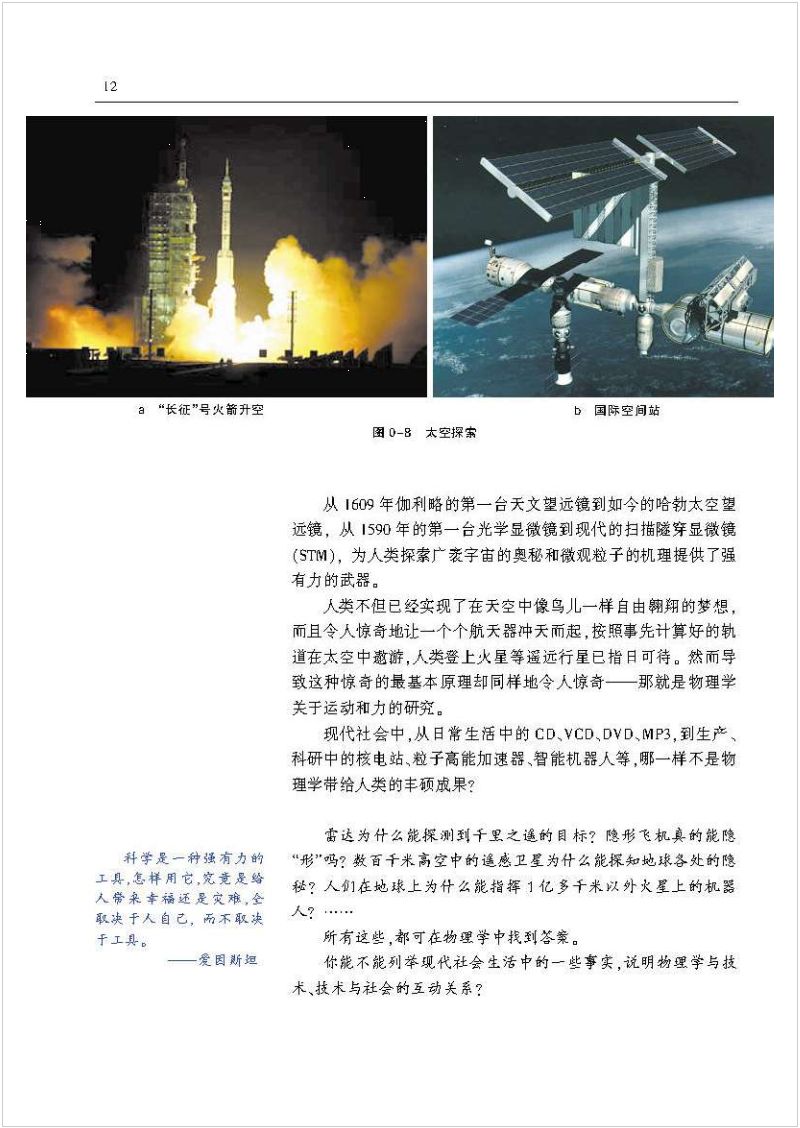 沪科版高中物理新教材,沪科版高中物理课本