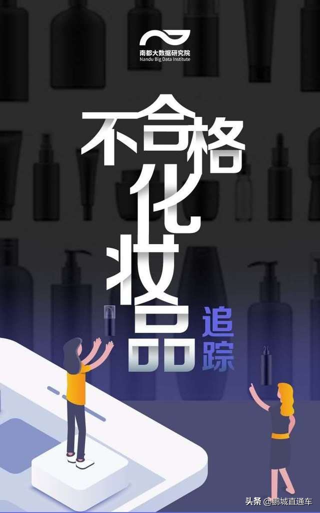 化妆品检查不合格你可能也在用,销售化妆品添加禁用成分怎么处罚