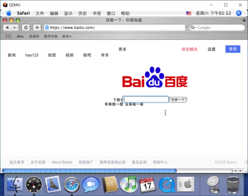 QEMU安装MacOSX10.4.6PowerPC步骤