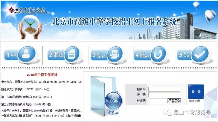 中考报考密码忘记了怎么办,报名密码忘记怎么办