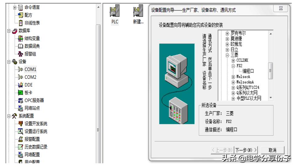 plc编程软件与组态王连接,组态王与plc1200连接实例教程