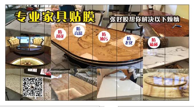 福州家具贴膜联系电话,福州办公家具贴膜施工公司电话