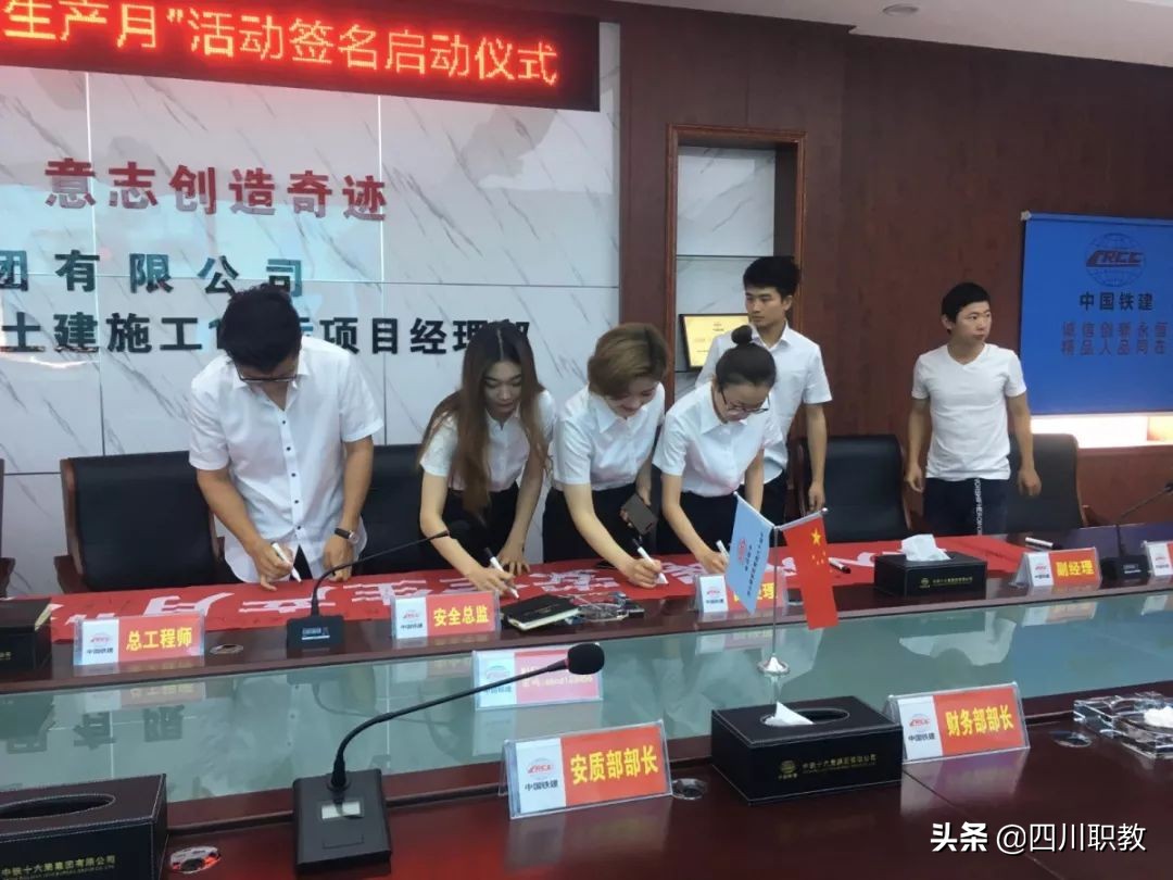 2019年高职就业群英“奥运会”，四川交院代表队正在向我们走来
