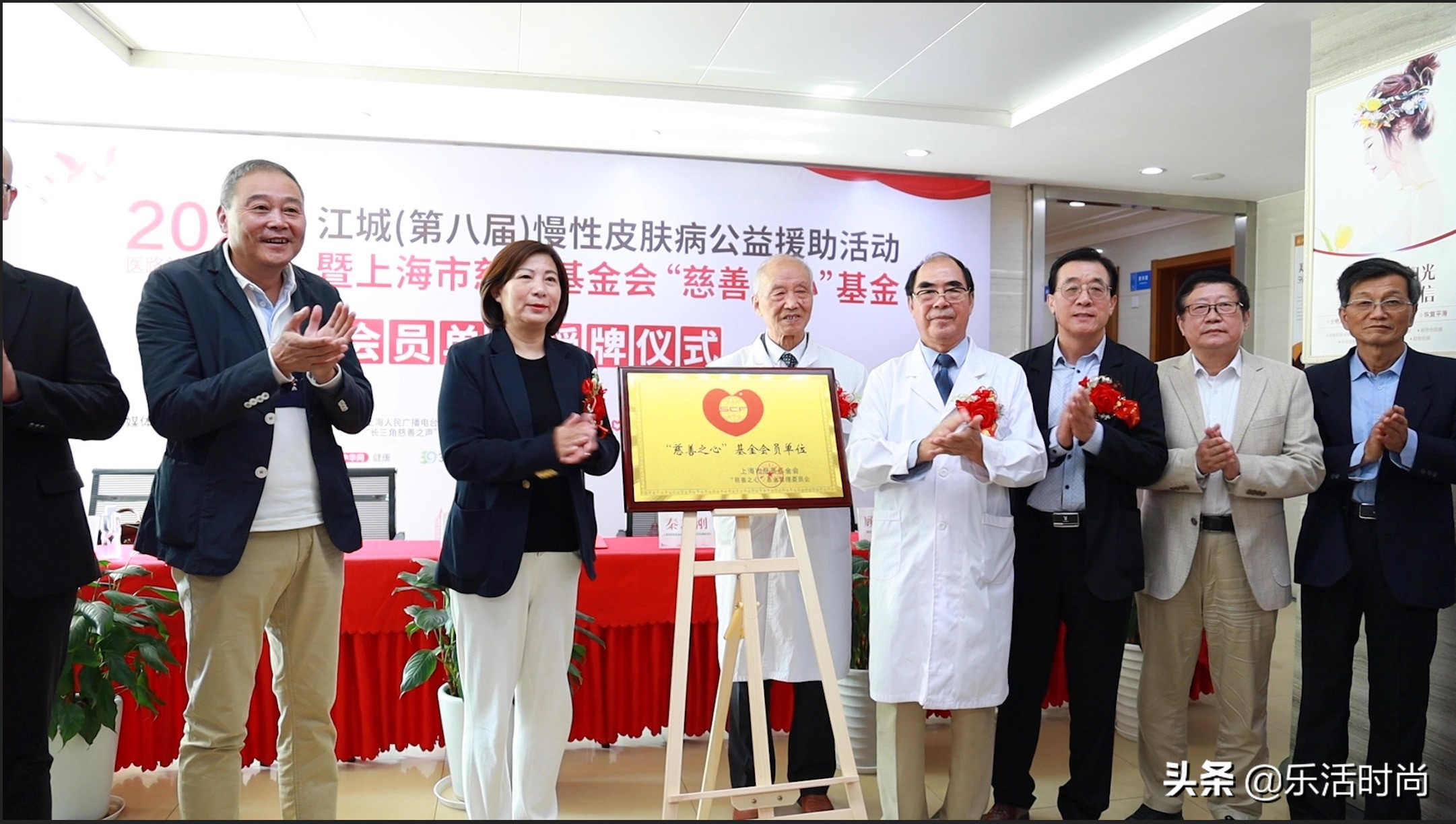 上海市皮肤病公益援助通知,皮肤病公益活动