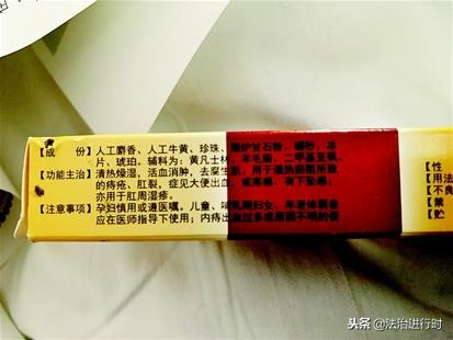 给孕妇涂麝香膏,医生给孕妇抹药