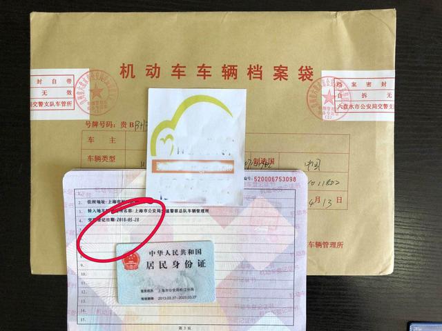 外地车换本地牌照流程,异地车转入本地需要什么手续