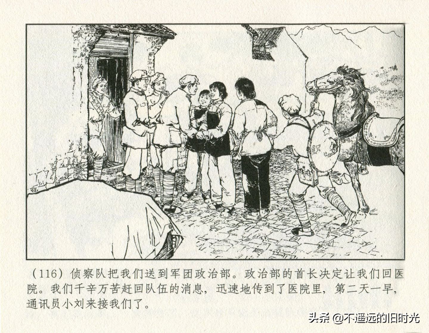 朝阳花-上海人民美术出版社1981初版2016再版陆成法陆小弟绘