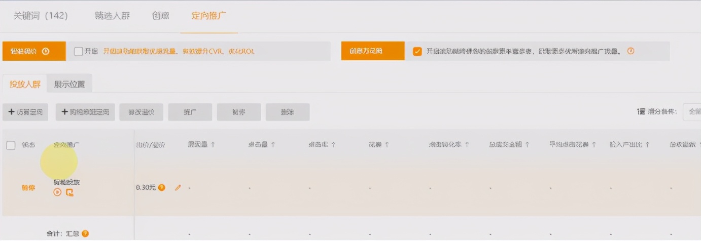 淘宝运营高阶,淘宝直通车高级运营是什么