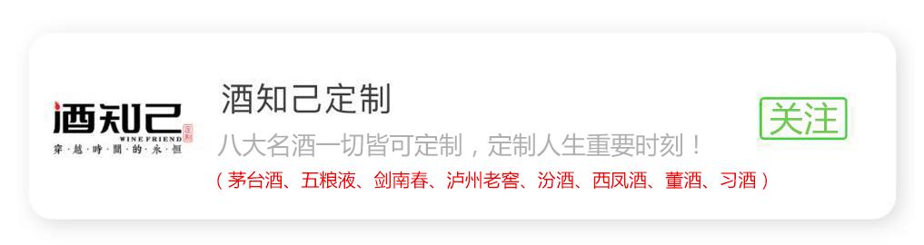 十款值得收藏的老酒,十大值得收藏的老酒