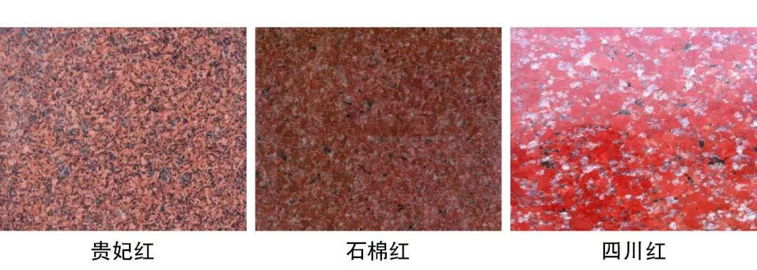 石材中的花岗岩有哪些,石材之花岗岩篇建议收藏