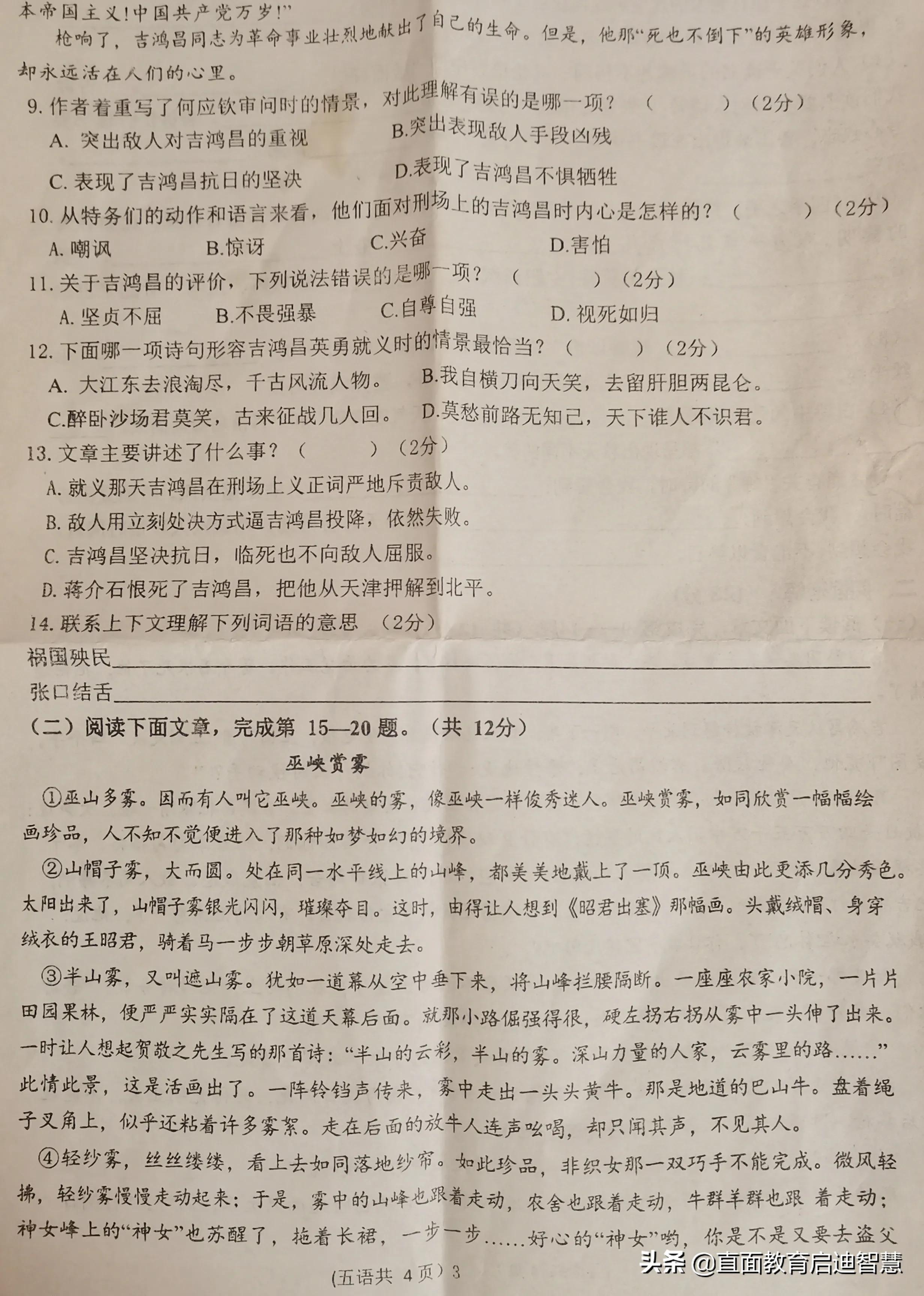 五年级上册语文部编版期末测试卷,人教版五年级上册语文期末必考题