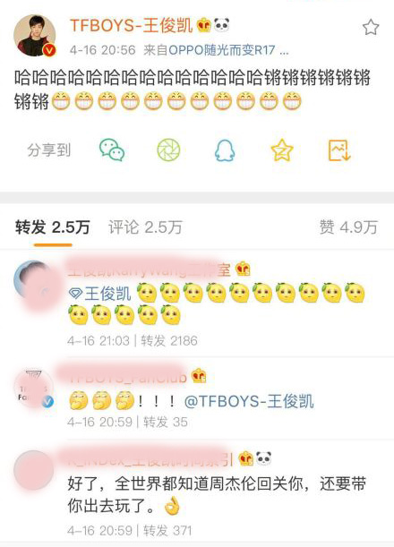 王俊凯追星周杰伦,王俊凯鹿晗迪丽热巴