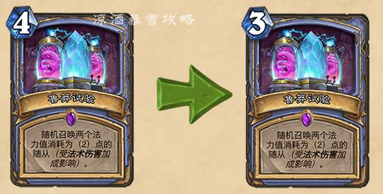 炉石传说：6月4号登录即送金橙卡大闸蟹部分卡牌获得减费增强