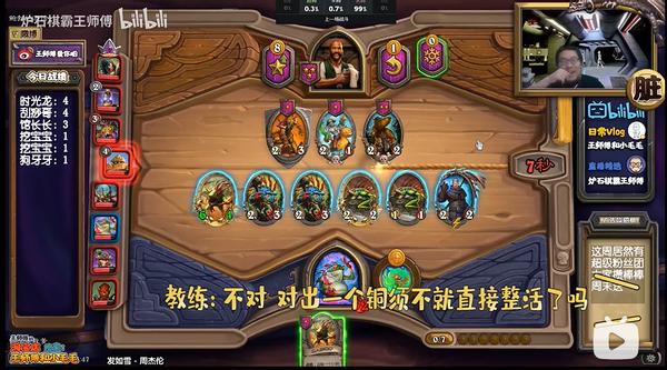 怎么用炉石盒子玩战棋,炉石盒子战棋推荐打法