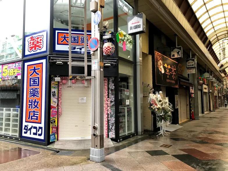 日本坑人的免税店,日本最大连锁免税店关闭一半门店