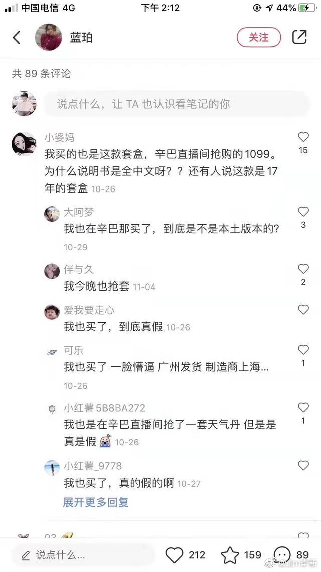 网红带货和现实中带货区别,网红带货是福还是祸