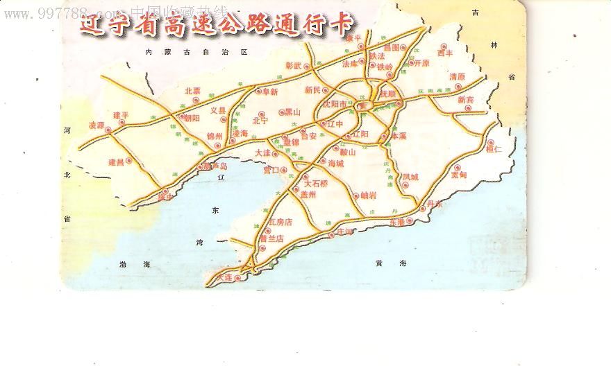 开原是如何痛失交通枢纽地位的