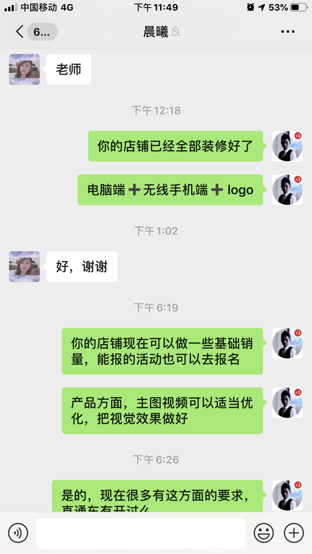 电商经济正改变,电商巨变