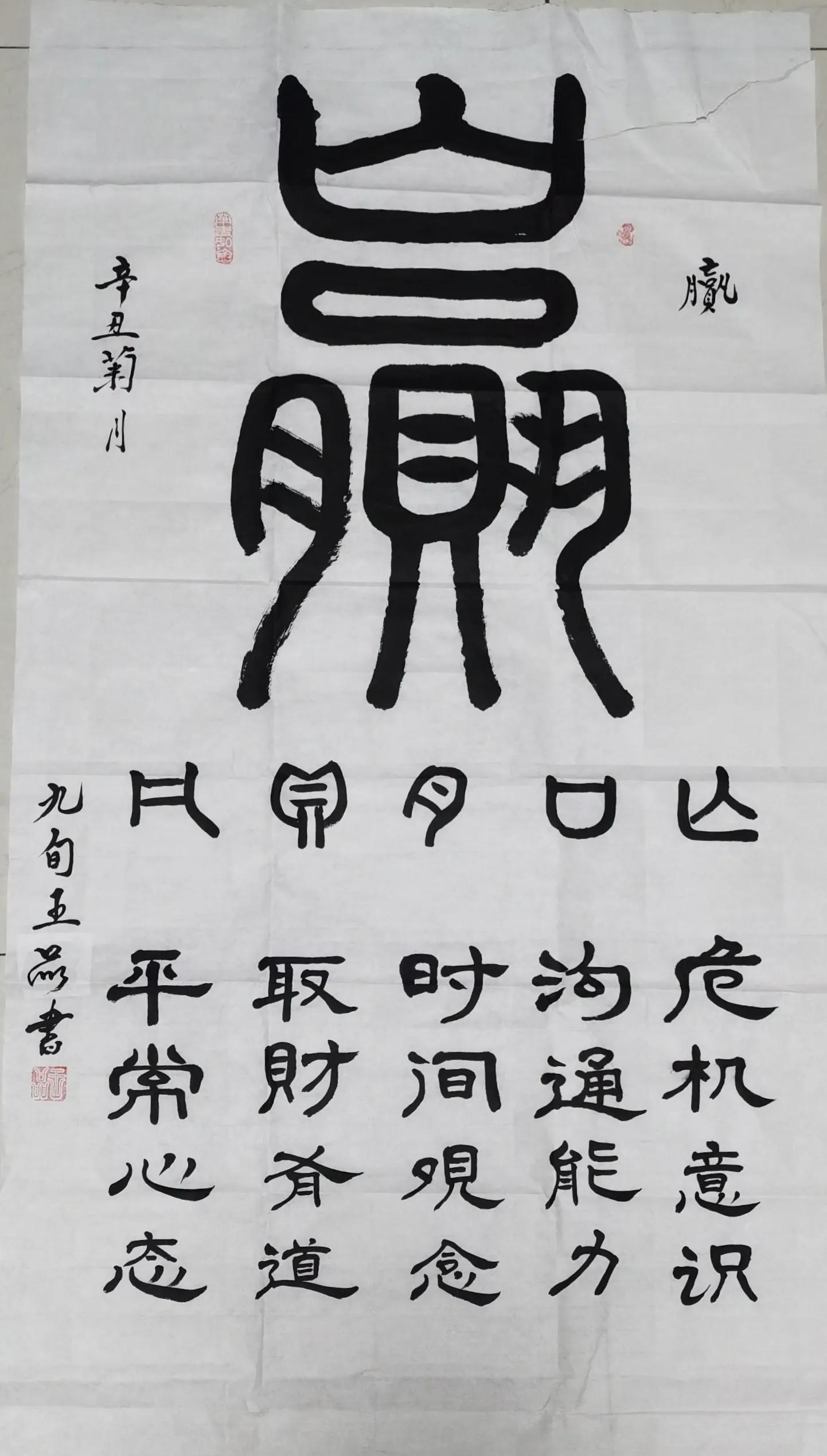 书法家王承图,王承书书法欣赏