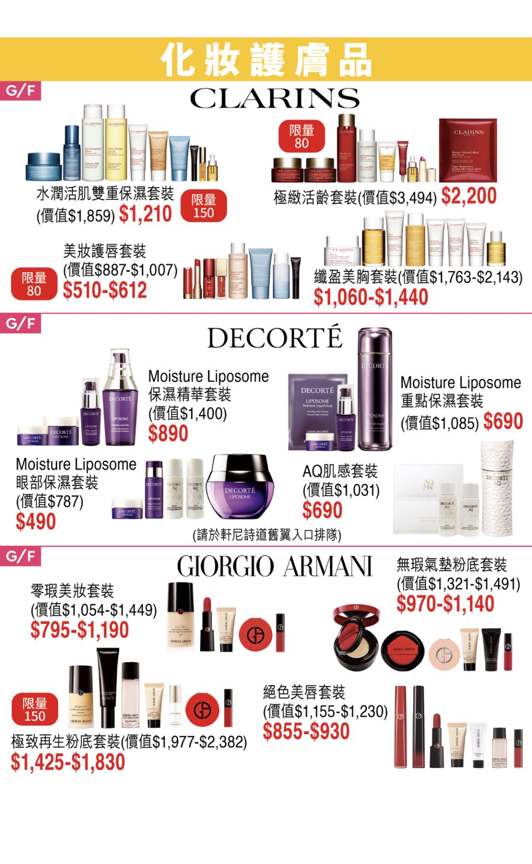 终于等到SOGO崇光店庆官宣！官方海报出炉了