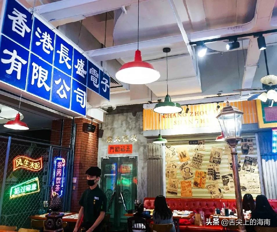 海口老字号港式茶餐厅,海口港式茶餐厅排名前十名老店