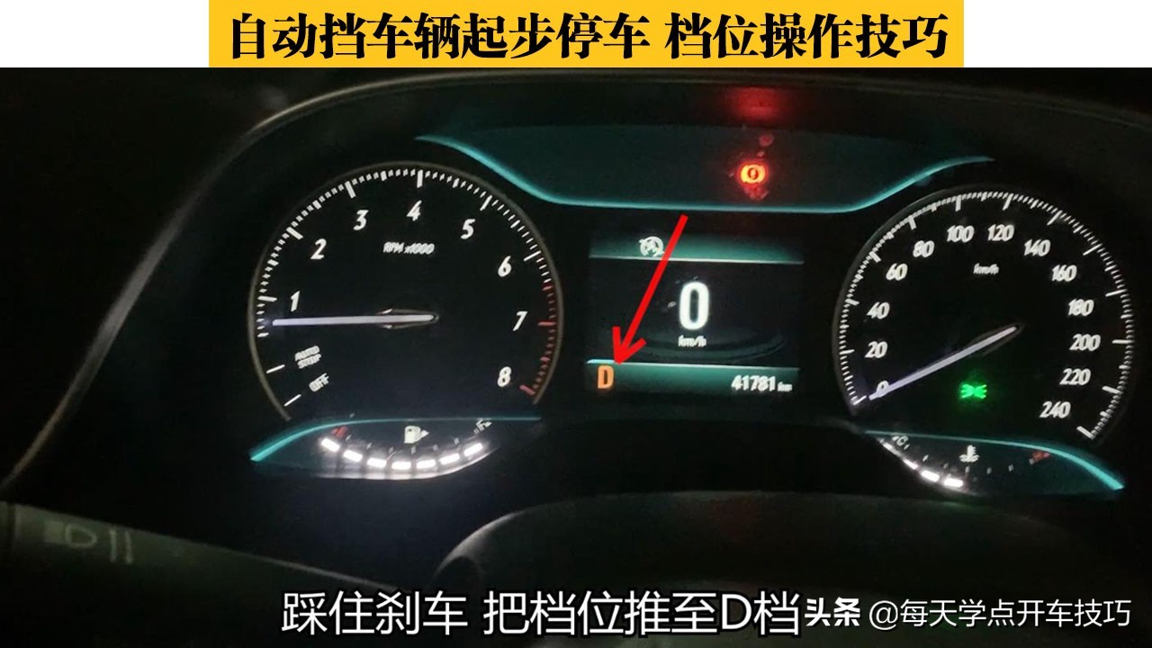 自动挡汽车坡道停车起步正确方法,自动挡坡道停车和起步技巧